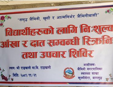 Holistic Development